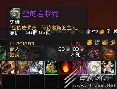 魔兽世界10.0空的岩浆壳如何获取