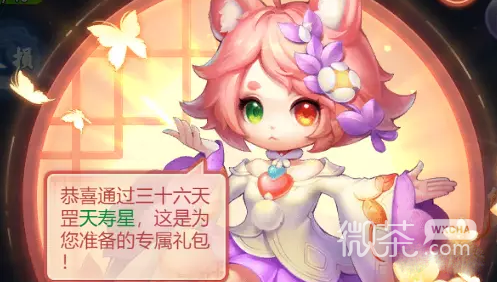 梦幻西游网页版天寿星通关方法