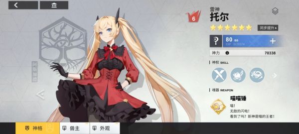 解神者异能血月怎么打