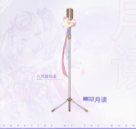解神者白夜月芒怎么样