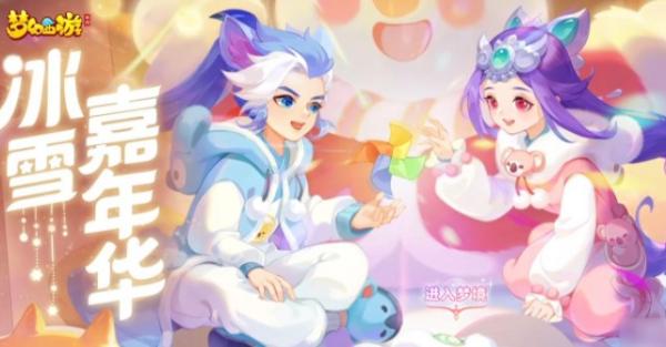 《梦幻西游手游》雪王大挑战攻略 雪王大挑战通关技巧分享