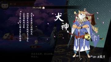 阴阳师哪里柴犬最多(柴犬守护地点介绍)
