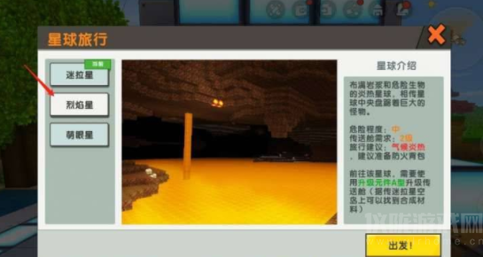 迷你世界烈焰宝剑在哪-烈焰宝剑获取位置及方法详解