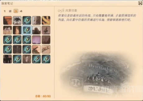 最终幻想14重生之境探索笔记58红迷宫具体位置一览