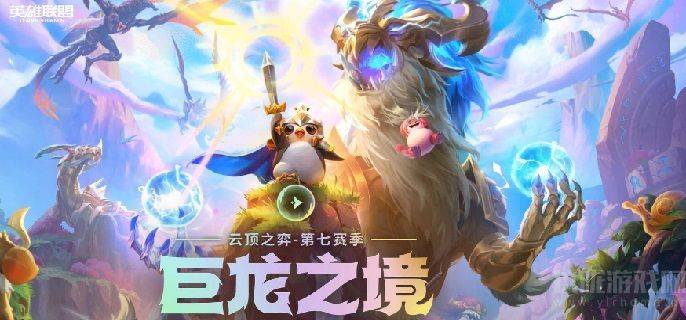 云顶之弈s8一费卡主c阵容推荐-分享3套一费卡主C最强阵容