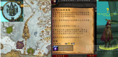 魔兽世界聚焦之虹的钥匙在哪-聚焦之虹的钥匙任务奖励
