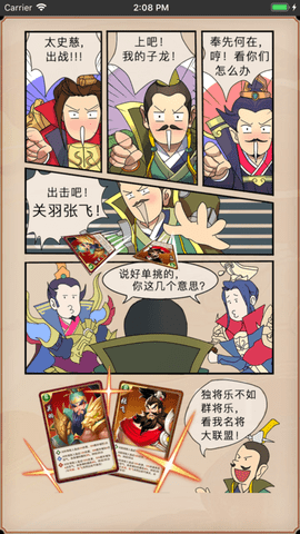 三国女将传3下载安装