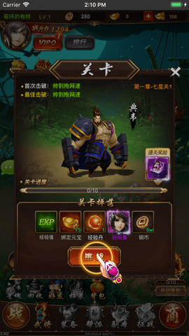 三国女将传3下载安装