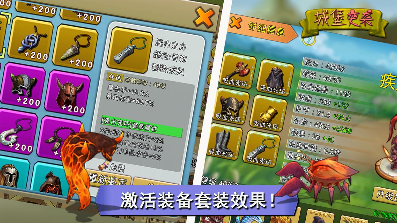 城堡突袭免游戏下载