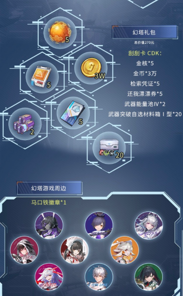 幻新皮肤 洗出欧气~