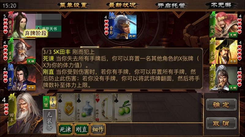 极略三国5.5.6全神将破解版