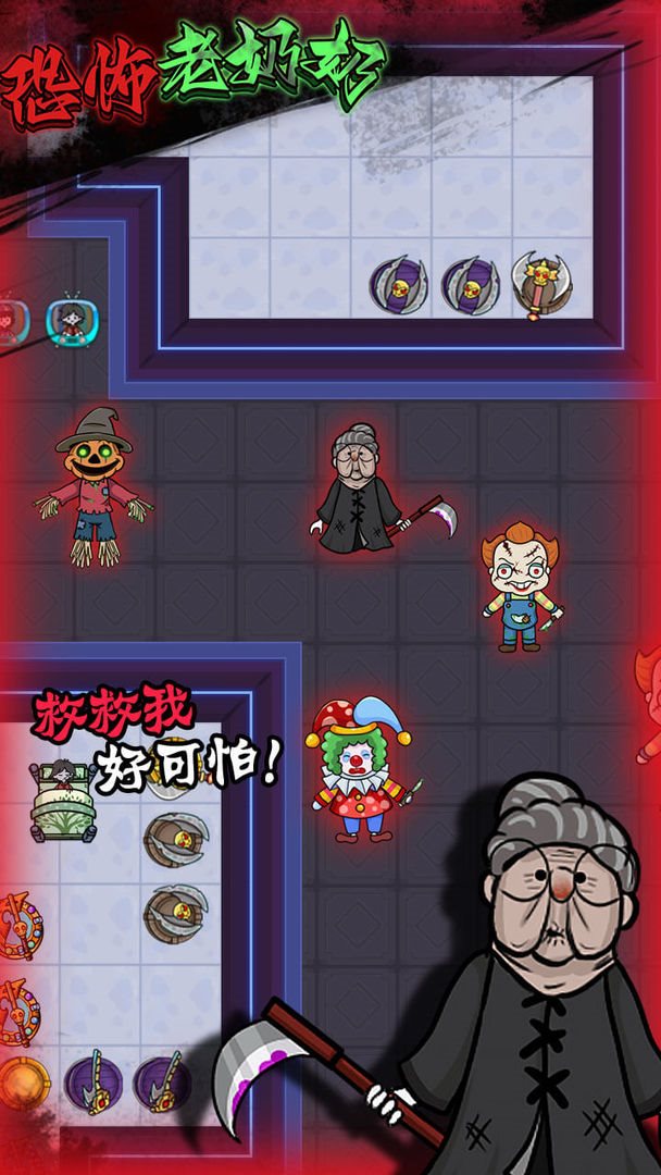 恐怖老奶奶猛鬼宿舍