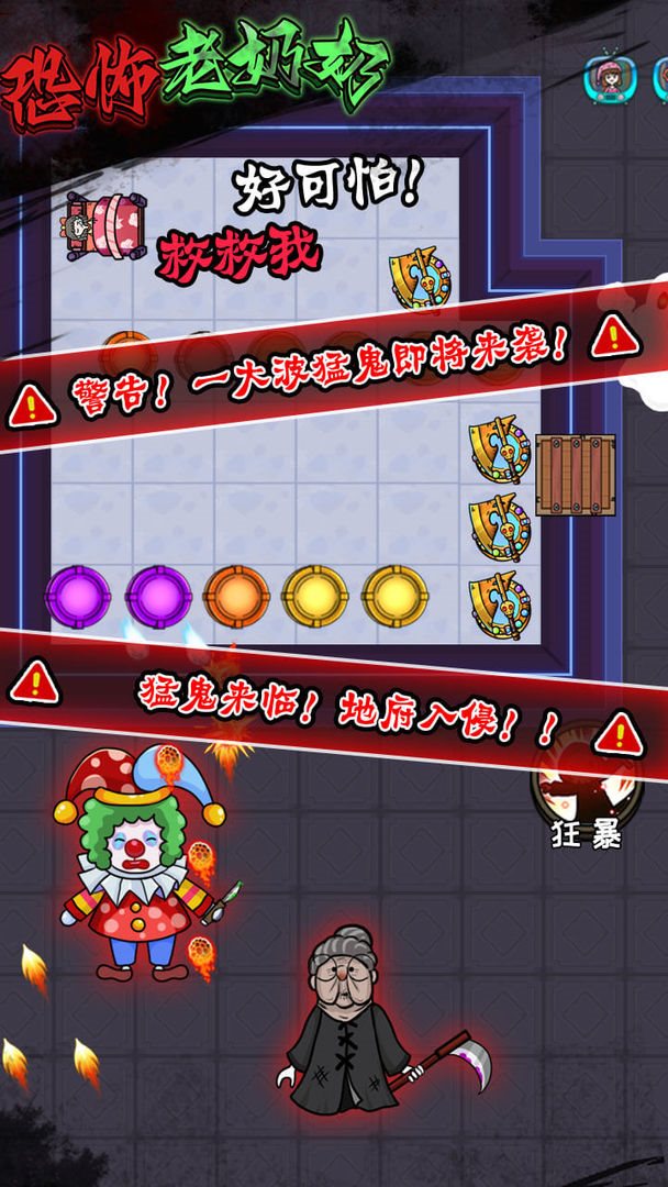 恐怖老奶奶猛鬼宿舍