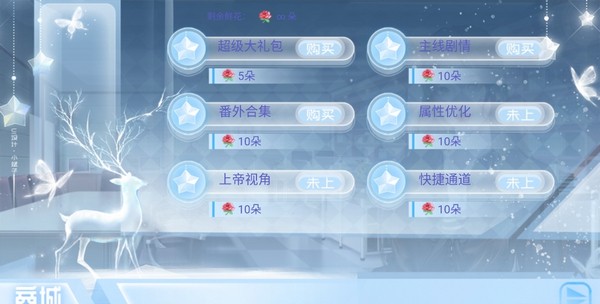 出道只是件小事正式版