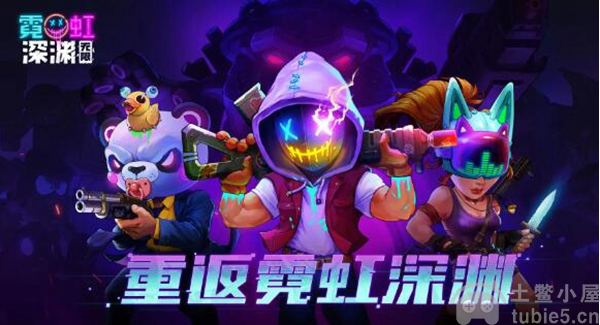 霓虹深渊无限爆米花值得抽吗-纪念品爆米花套装搭配攻略