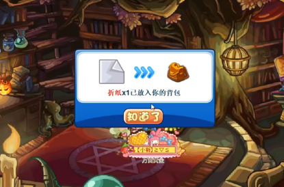 洛克王国折纸获取位置攻略一览