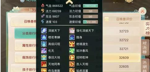 大话西游手游新珍惜珍珑怎样