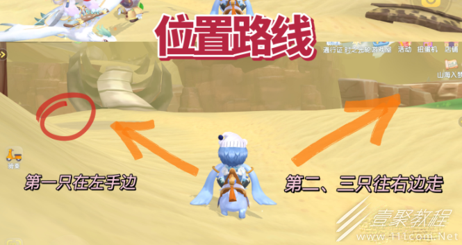 摩尔庄园瀚海牧灵调皮的鼠位置汇总