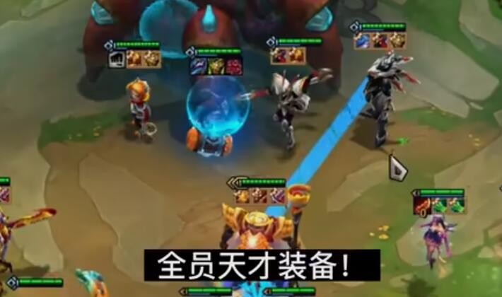全员小天才装备bug视频教程