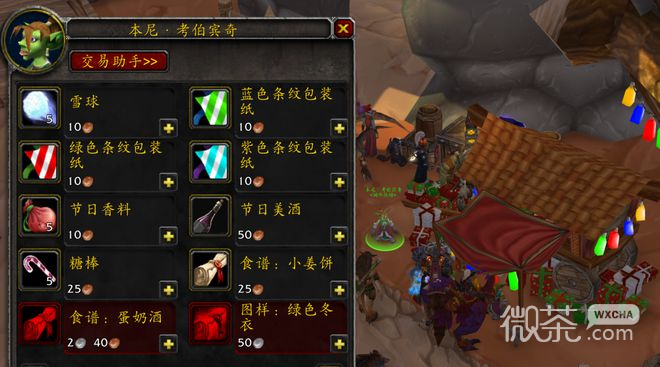 魔兽世界怀旧服wlk2022冬幕节奖励详情