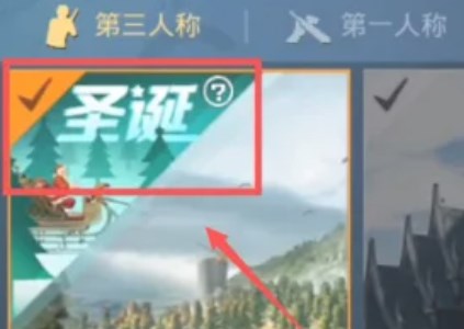 和平精英2022圣诞模式进入方法攻略