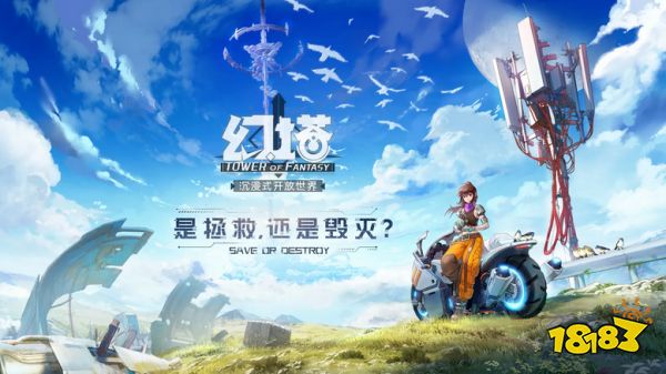 《幻塔》2.4溟海新地图怎么玩？溟海新地图玩法内容分享