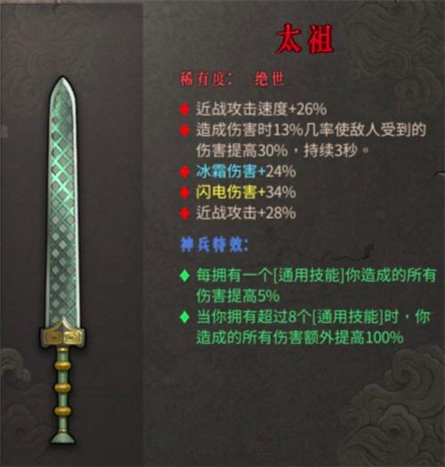 暖雪手游冰2圣物推荐攻略