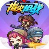 指尖枪战安卓下载