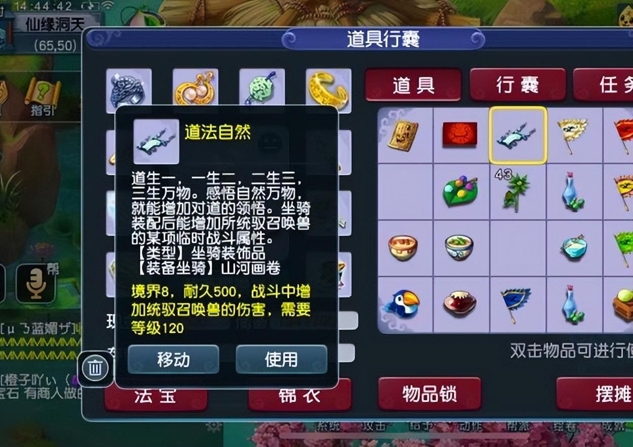 梦幻西游坐骑加多少属性(梦幻西游坐骑怎么获得)