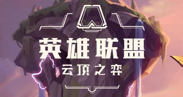 《云顶之弈》s8女枪主c阵容搭配攻略
