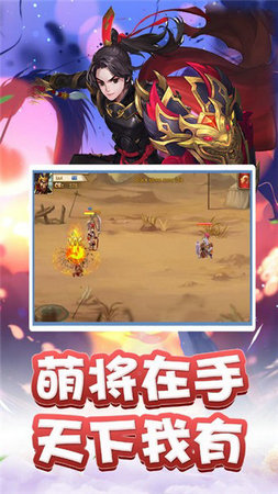 决战官渡安卓版