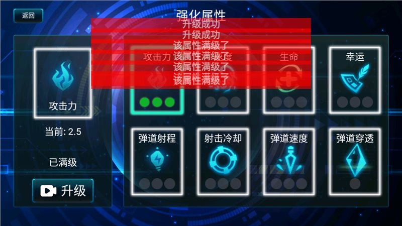 ?超速战机破解版