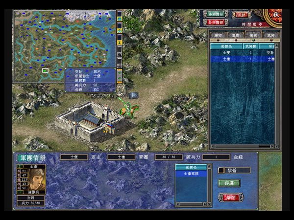 三国群英7大话三国