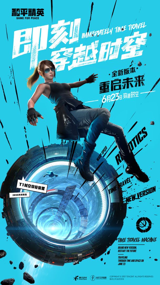 和平精英gm服1.17安装最新版 1.17.5