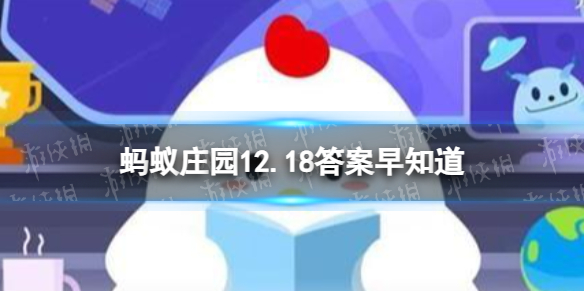 “吾将上下而求索”是谁的名言-蚂蚁庄园12.18答案早知道