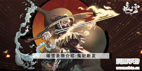 暖雪黄纸怎么用-圣物黄纸攻略