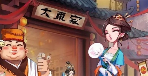 我是大东家兑换码是啥 我是大东家兑换码分享