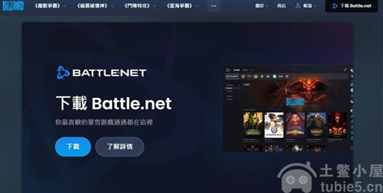魔兽世界台服怎么进的-详细进入台服方法步骤教学