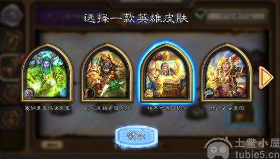 炉石传说100级皮肤领不了怎么办-100级皮肤领不了解决方法