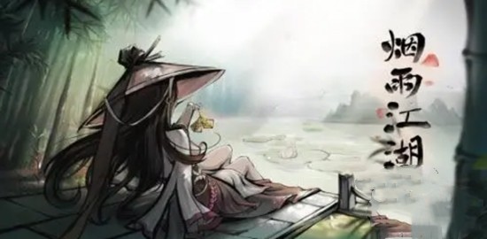 《烟雨江湖》鸡蛋怎么获取？鸡蛋获取方法介绍