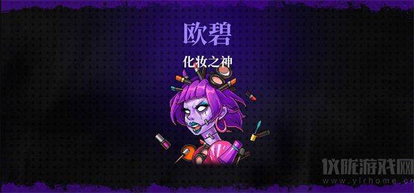 霓虹深渊无限化妆之神兰雅欧碧怎么打-兰雅欧碧打法技巧