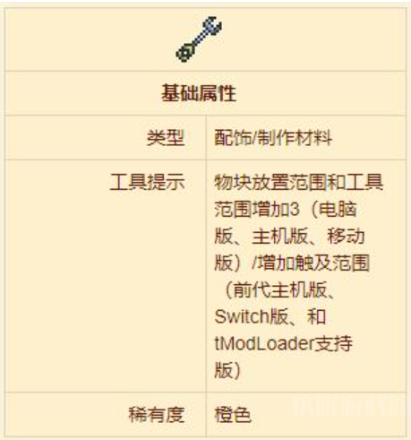 泰拉瑞亚加长握爪值得买吗-加长握爪属性及获取方法介绍