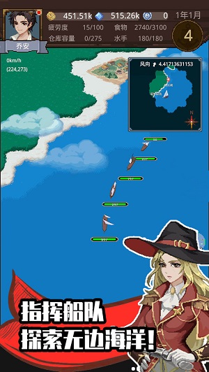 航海贸易物语下载手机版