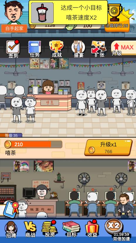 俺也能逆袭破解版