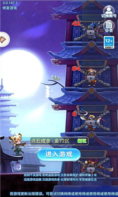 守塔我最牛正式版