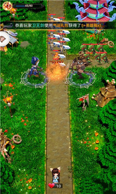 守塔我最牛正式版