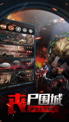 末日要塞九玩游戏