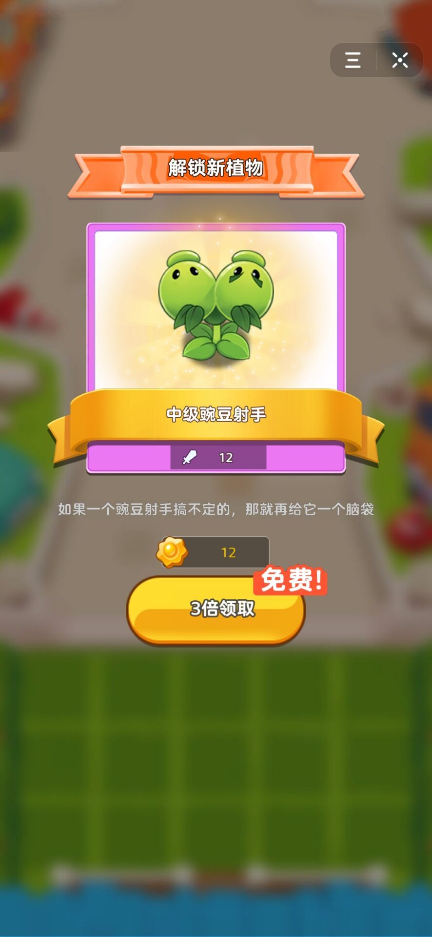 植物大战僵尸2农场最新版