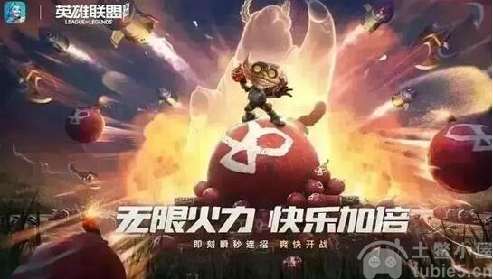 英雄联盟手游无限火力什么时候结束-手游无限火力结束时间