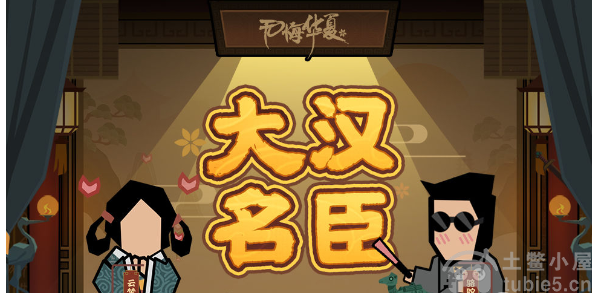 无悔华夏大汉剧本阵容怎么搭配-大汉剧本阵容搭配推荐